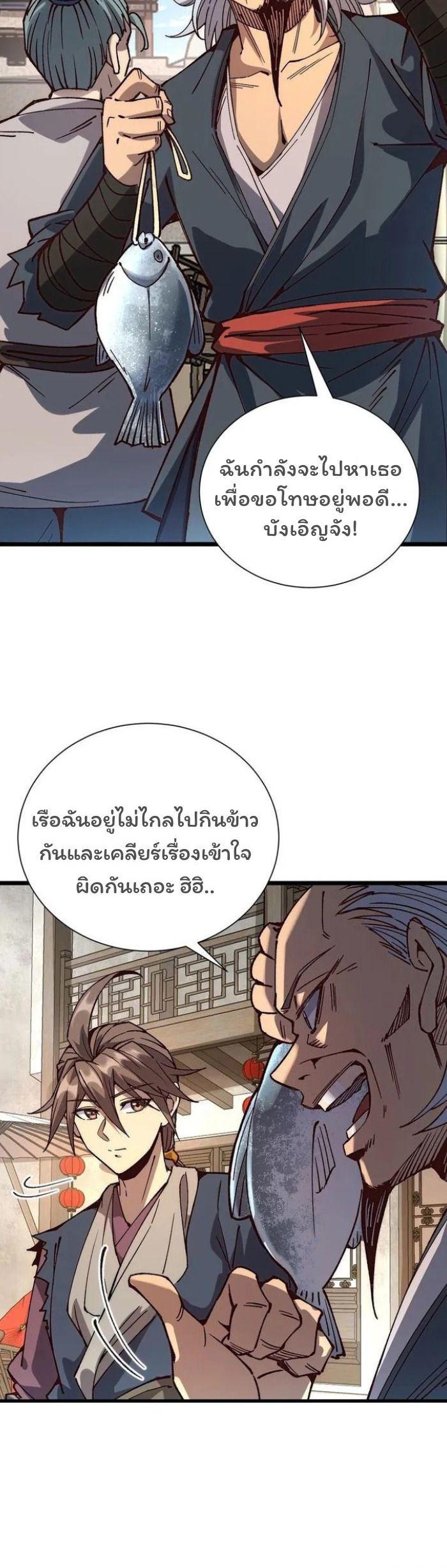Manga-lc-com อ่านมังงะ อ่านการ์ตูน ออนไลน์ ฟรี Becoming a God, Starting as water monkey ตอนที่ 1 2 3 4 5 6 7 8 9 10 11 12 13 14 ฟรี ไม่มีโฆษณา Manga-lc - อ่าน มังงะ อ่าน การ์ตูน ออนไลน์ อ่านมังงะ ฟรี