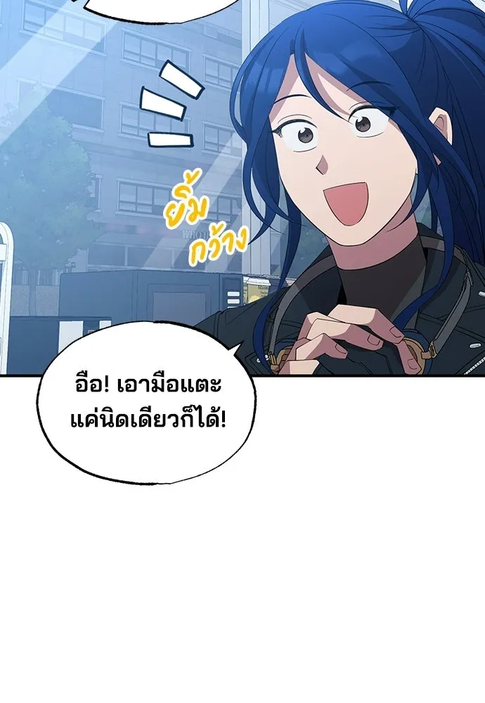 ร้านสะดวกซื้อต่างโลก ตอนที่ 18 รูปที่ 80