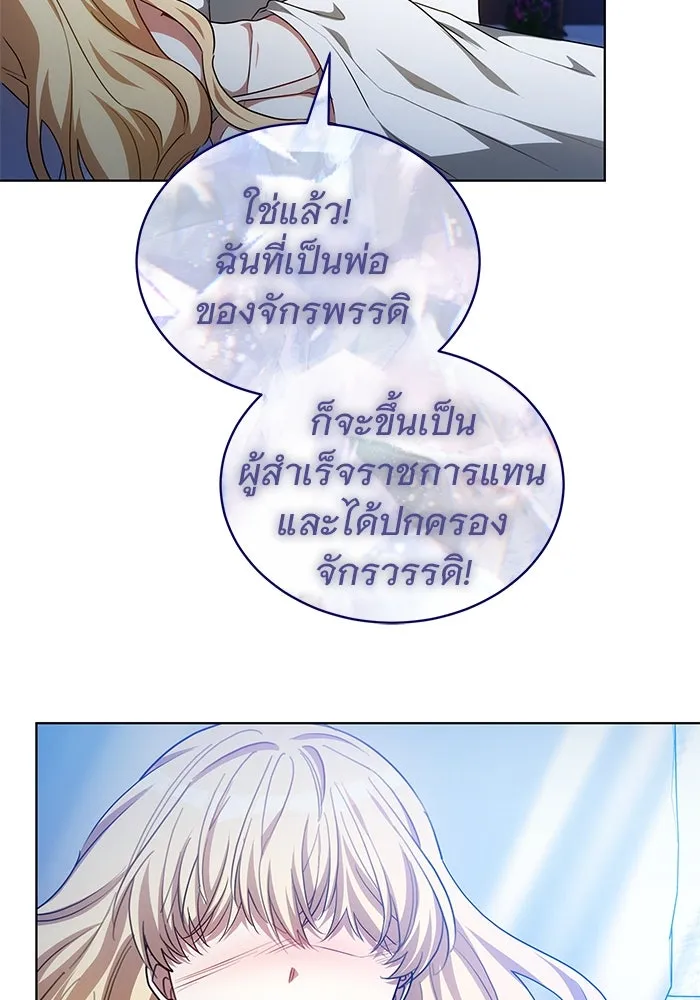 เหตุผลที่ฉันนอกใจ ตอนที่ 64 รูปที่ 127