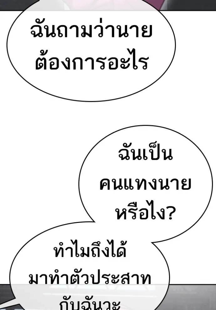 ชีวิตเวรเอ๊ย ตอนที่ 54 รูปที่ 71