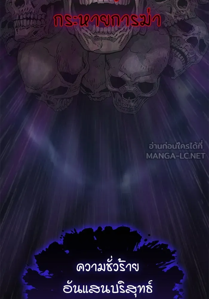ลับลางลวง ตอนที่ 6 จอง รูปที่ 126