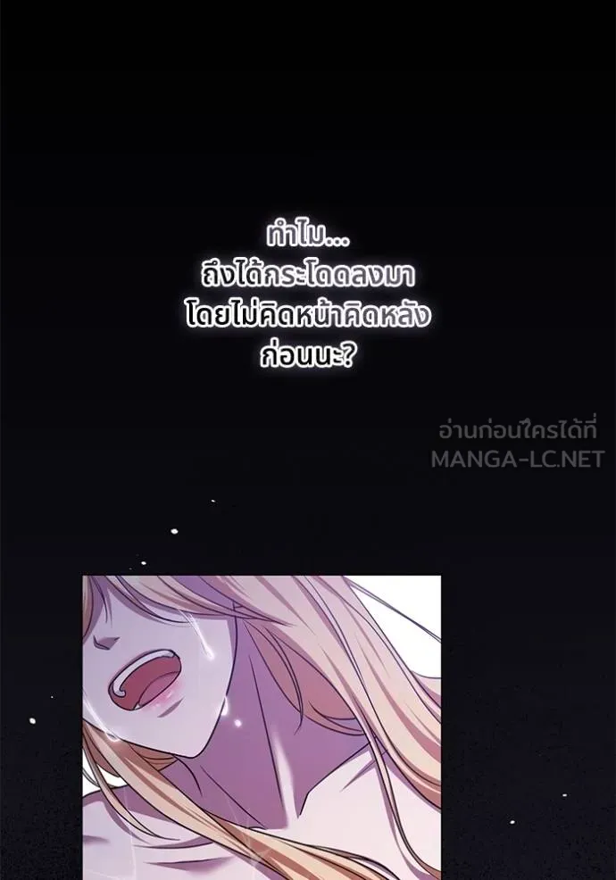 ทางหลุดพ้นของ ตอนที่ 87 รูปที่ 20