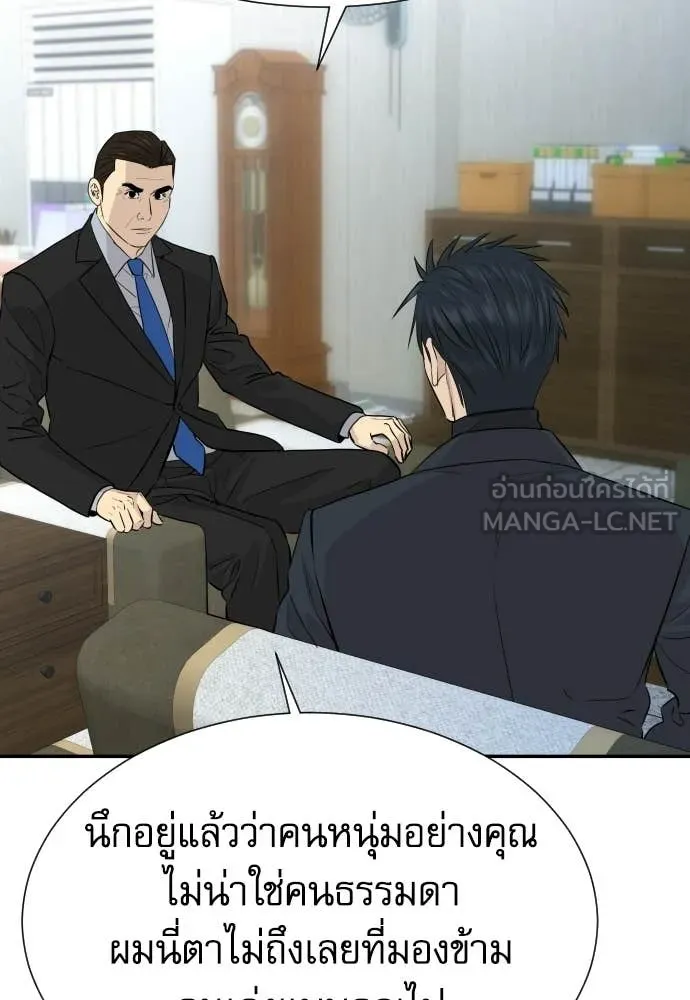 หลานอัจฉริยะ ตอนที่ 85 รูปที่ 64