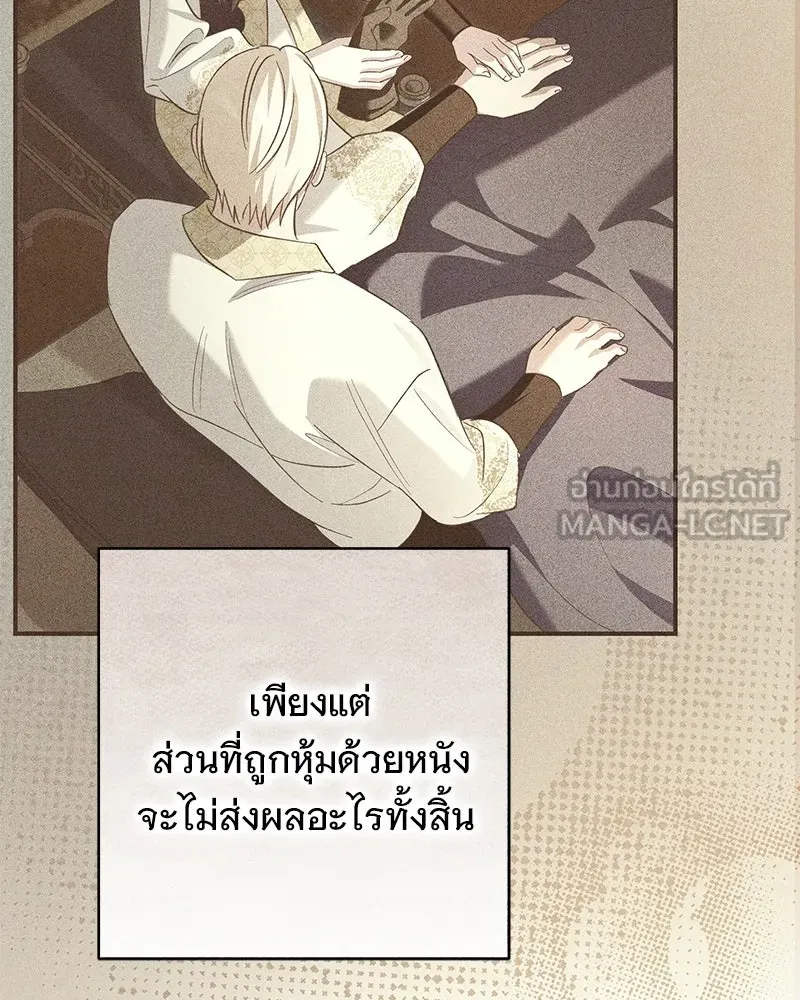 เจ้าสาวแกรนด์ดยุกปีศาจ ตอนที่ 23 รูปที่ 54