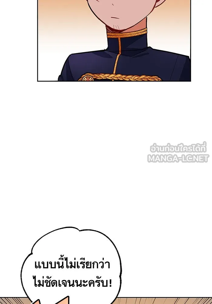 บุตรีดยุกขอไม่แต่งงานbrกับหนุ่มในฝัน ตอนที่ 7 รูปที่ 6