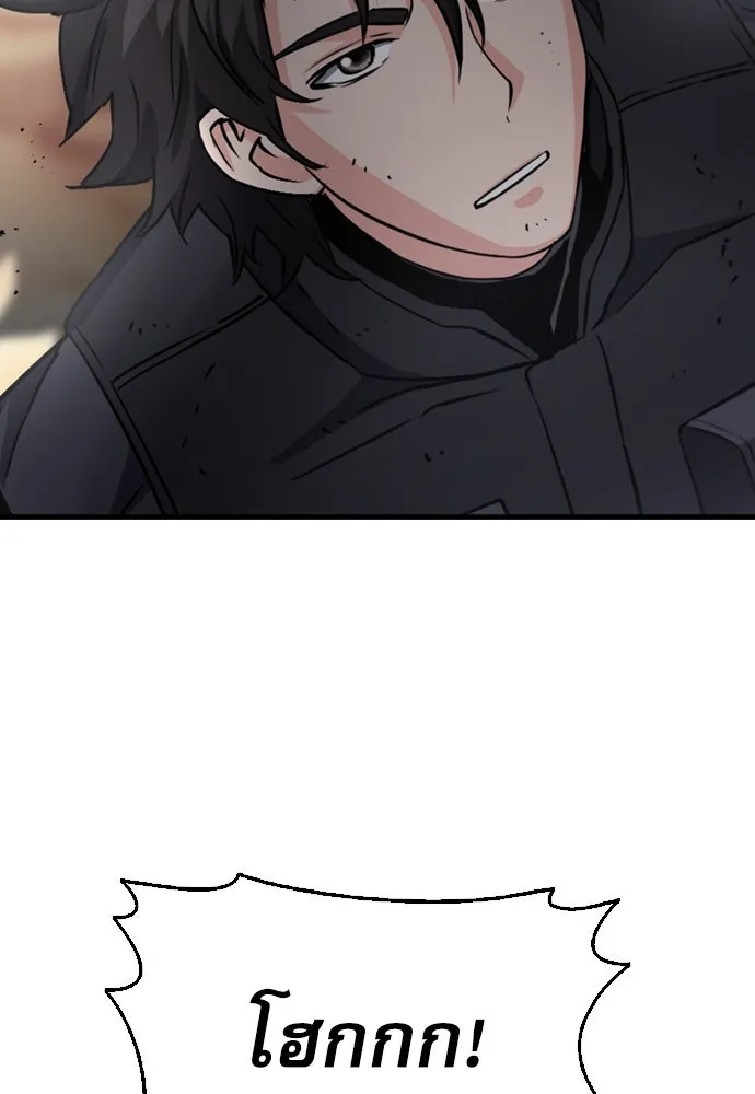 ดรูอิดแห่งสถานีโซล ตอนที่ 106 รูปที่ 11