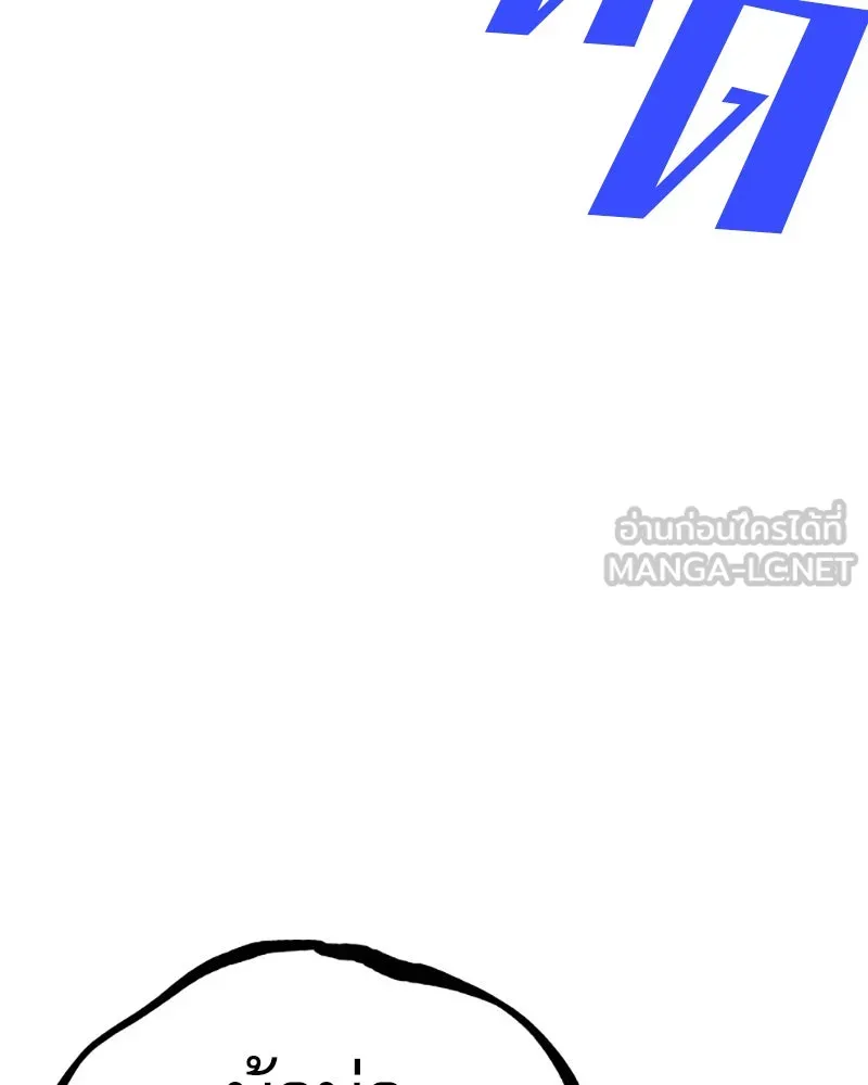 Player ตอนที่ 61 รูปที่ 21