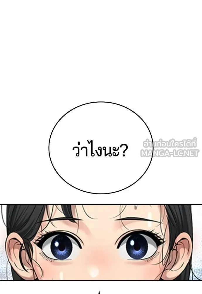 คูเซรา ตอนที่ 51 รูปที่ 221