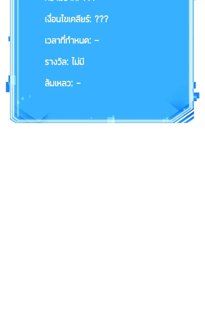 Omniscient Reader อ่านชะตาวันสิ้นโลก ตอนที่ 32 ความรักของคิมดกจา (3) รูปที่ 101