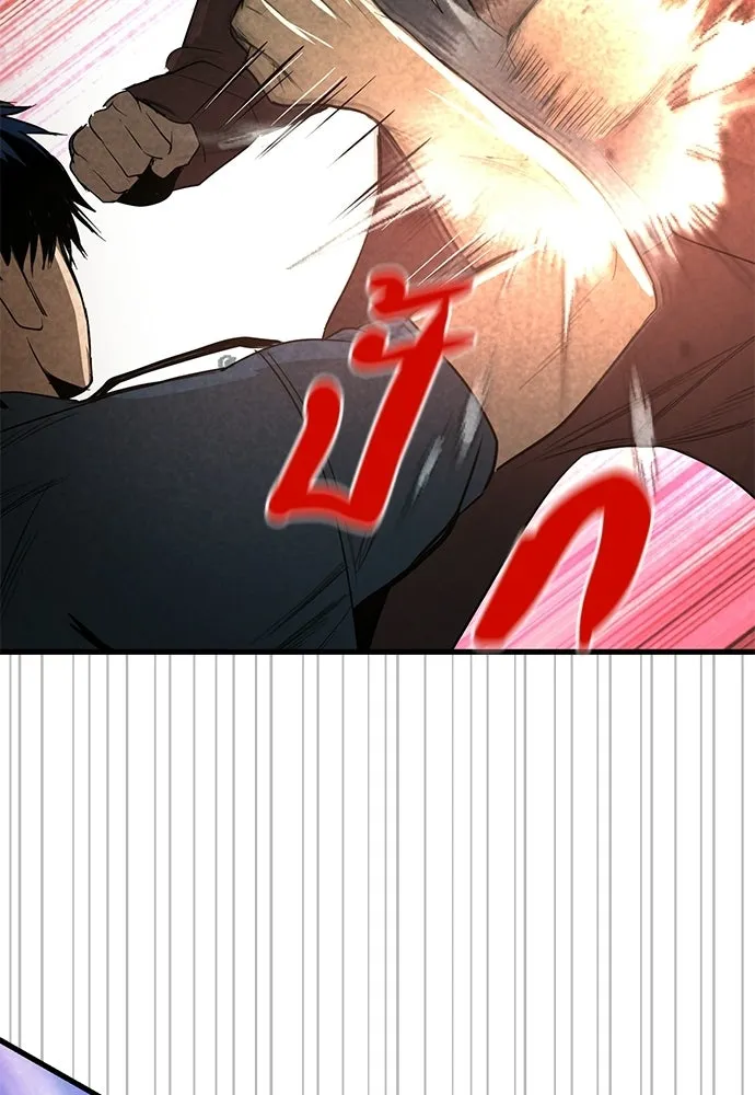 ผู้คุมหมายเลข 0 ตอนที่ 38 รูปที่ 38