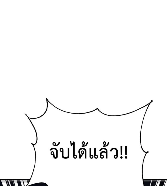 เรียกฉันว่าพระเจ้า ตอนที่ 19 รูปที่ 167