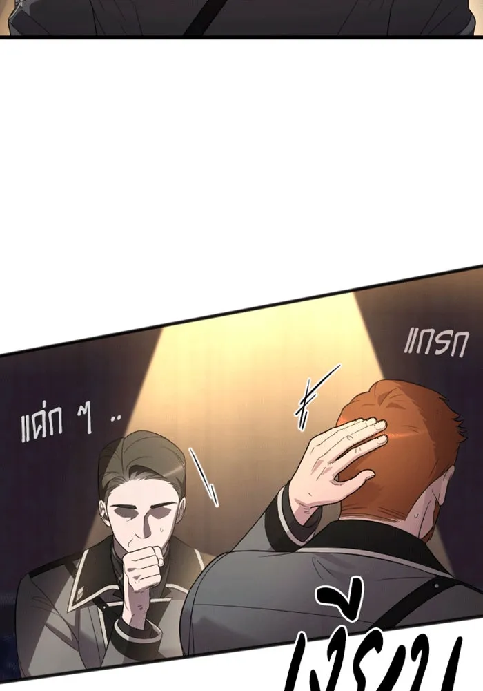 จำเลยหัวใจ ตอนที่ 32 รูปที่ 85