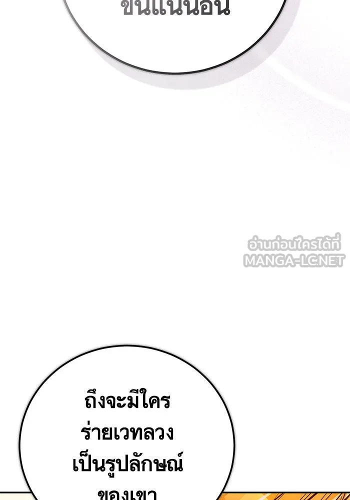 บุตรีดยุกขอไม่แต่งงานbrกับหนุ่มในฝัน ตอนที่ 85 รูปที่ 105