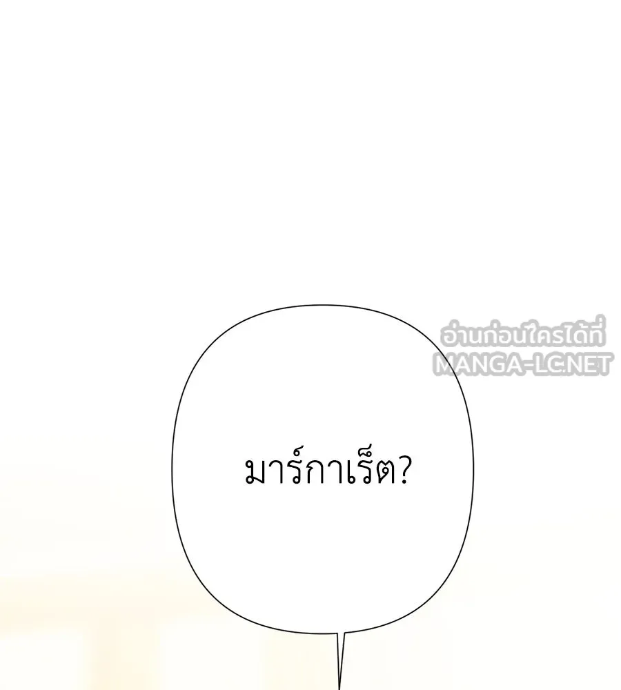 บาสเตียน ตอนที่ 49 รูปที่ 108