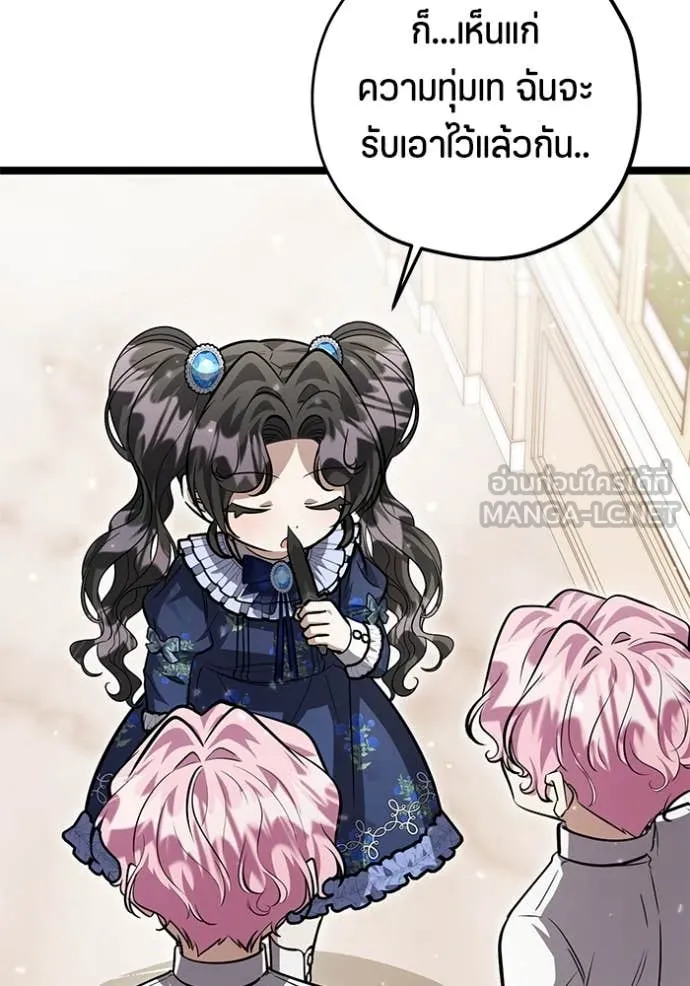 ป๊ะป๋าขา หนูลาแล้ว ตอนที่ 52 รูปที่ 27