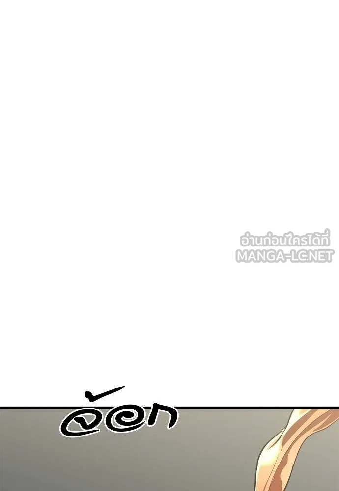 ยมราชลงทัณฑ์ ตอนที่ 52 รูปที่ 147