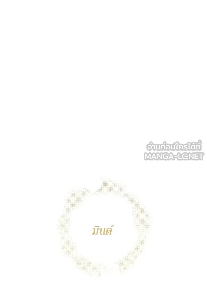 เลดี้มินต์ ตอนที่ 96 รูปที่ 111