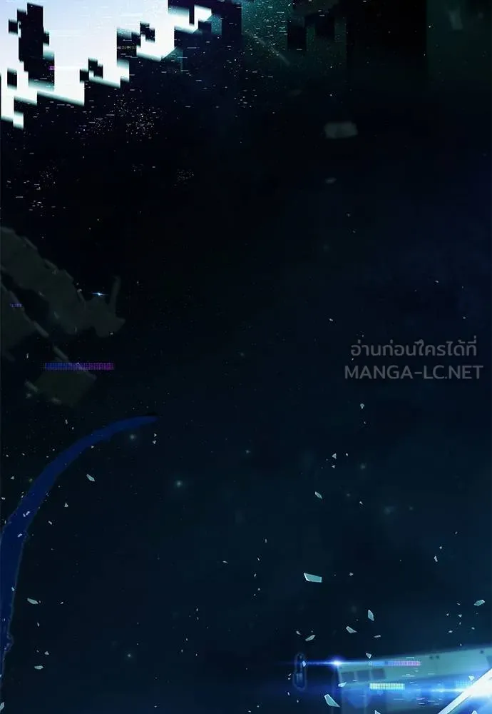 ชำแหละอะคาเดมี ตอนที่ 36 รูปที่ 3