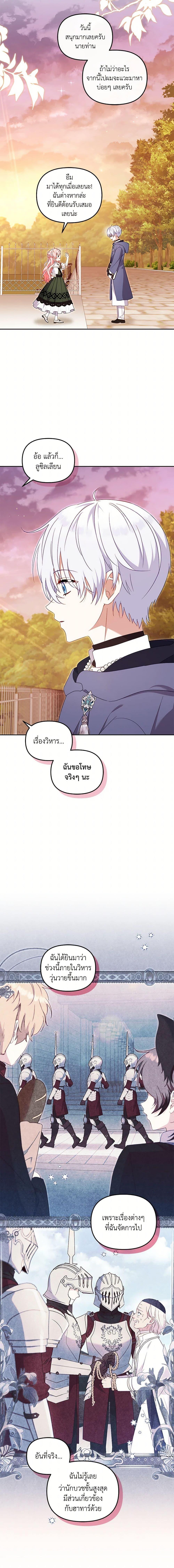 Manga-lc-com อ่านมังงะ อ่านการ์ตูน ออนไลน์ ฟรี I’m Being Raised by Villains ตอนที่ 1 2 3 4 5 6 7 8 9 10 11 12 13 14 ฟรี ไม่มีโฆษณา Manga-lc - อ่าน มังงะ อ่าน การ์ตูน ออนไลน์ อ่านมังงะ ฟรี