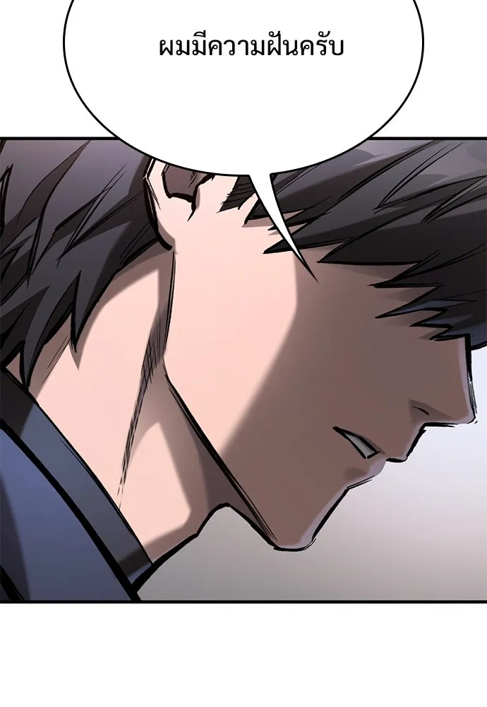 อัศวินวันเดียว ตอนที่ 72 รูปที่ 32