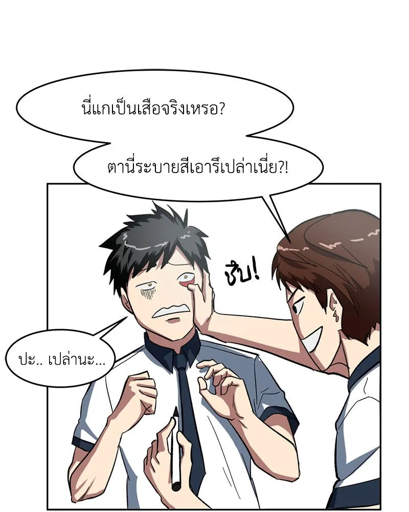 โรงเรียนสัตว์กินเนื้อ ตอนที่ 1 รูปที่ 61