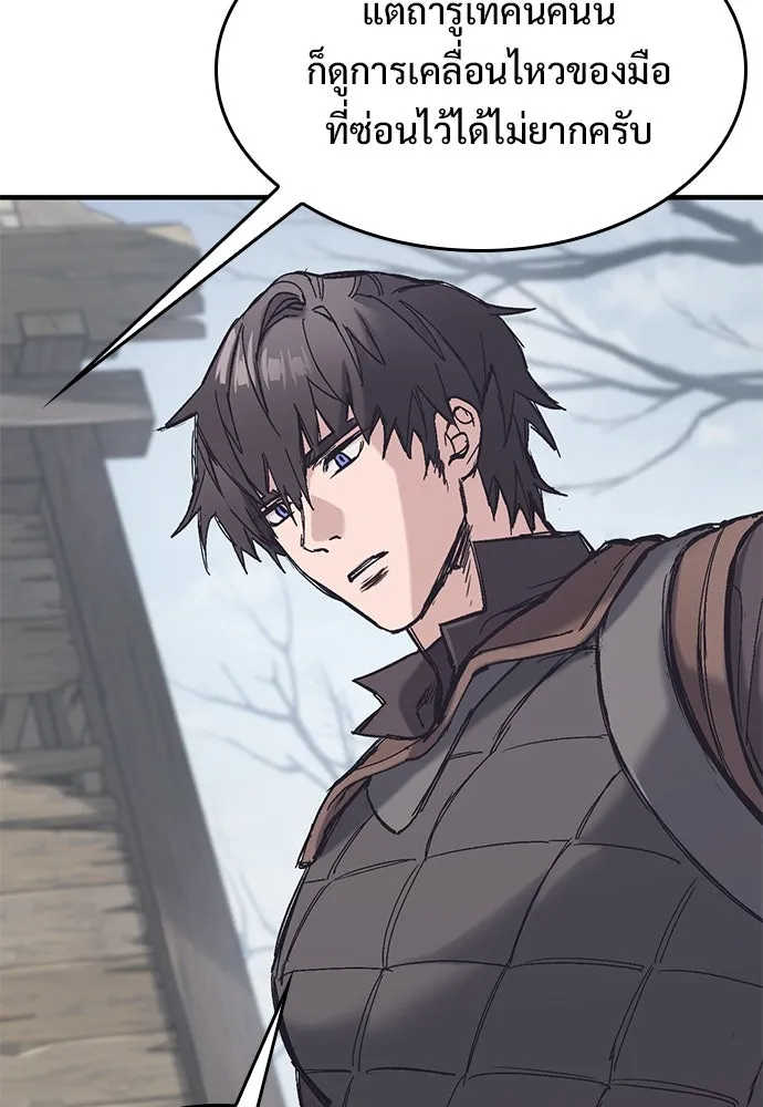 อัศวินวันเดียว ตอนที่ 28 รูปที่ 80