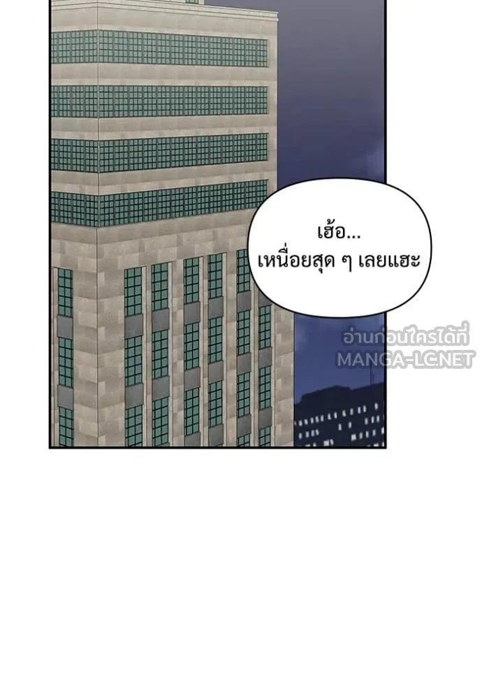 ฉันเนี่ยนะ ตอนที่ 16 รูปที่ 59