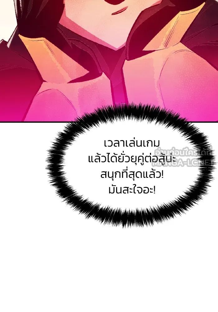 The Lone Necromancer ตอนที่ 86 รูปที่ 135