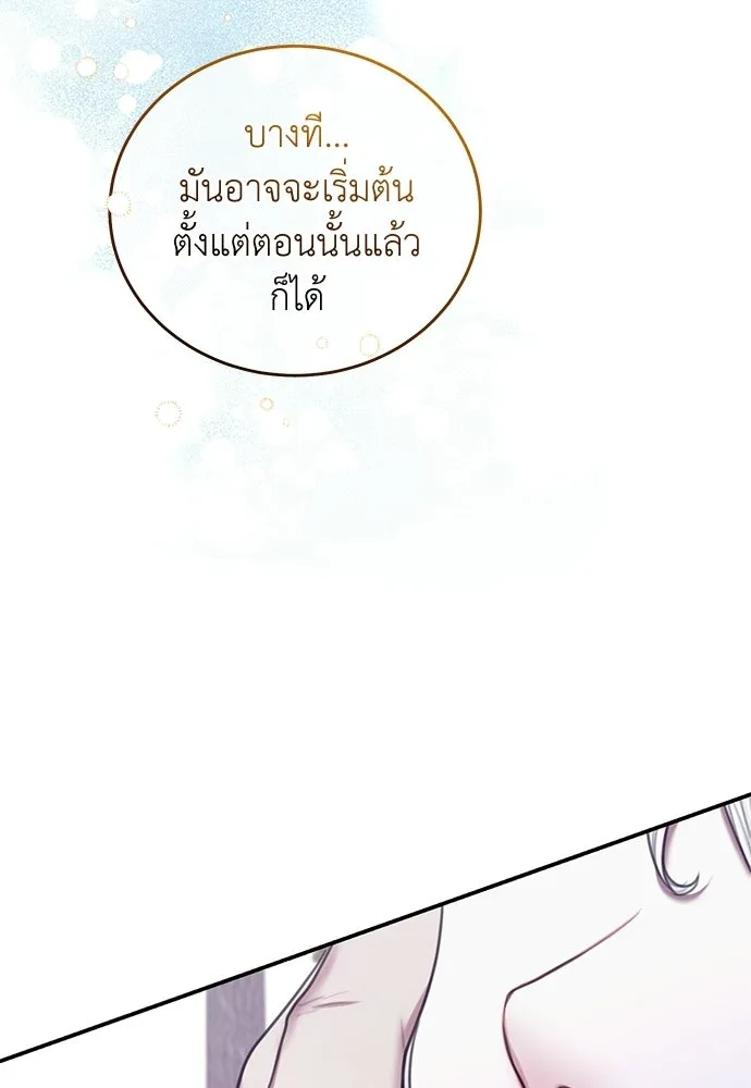 สาวใช้อย่างฉัน ขอเลือกหันหลังให้นาย ตอนที่ 56 รูปที่ 79