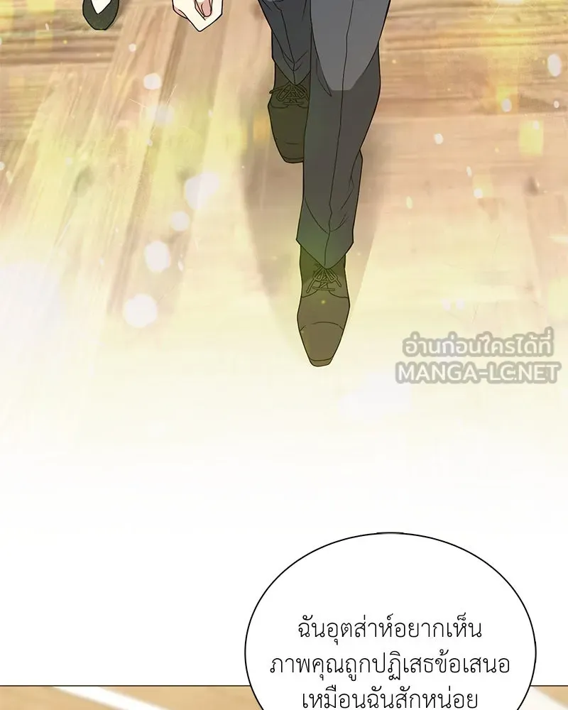 คนสวนโลกฮันเตอร์ ตอนที่ 11 รูปที่ 87