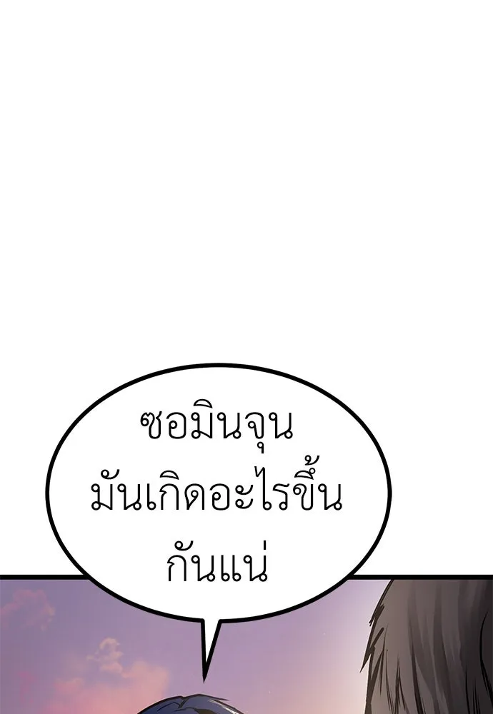 ผู้คุมหมายเลข 0 ตอนที่ 20 รูปที่ 28