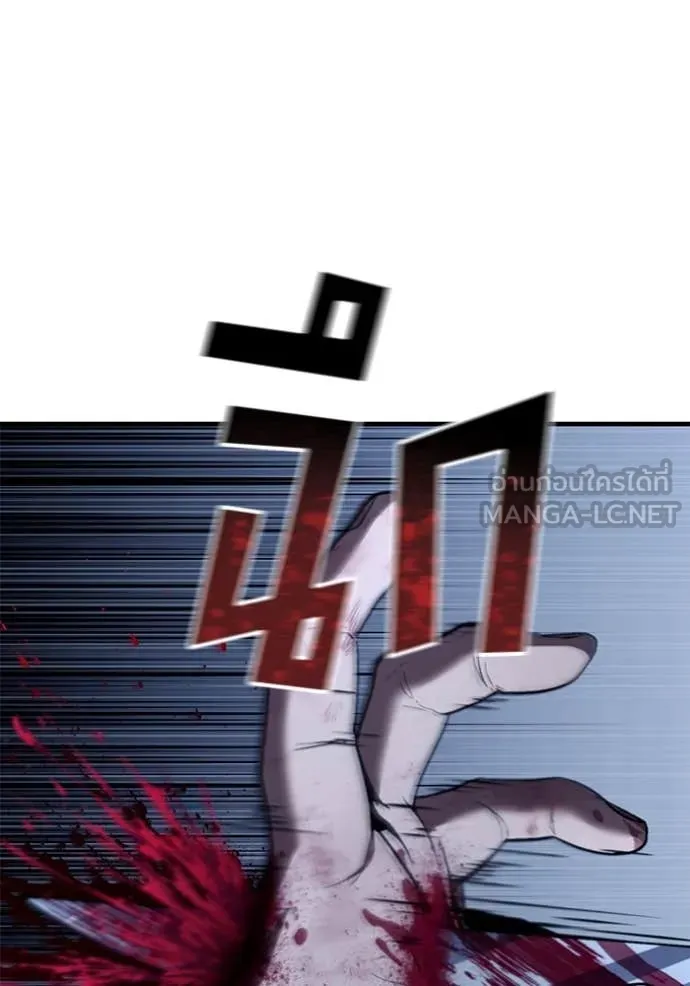 สนิมเชือดเลือดสาด ตอนที่ 43 รูปที่ 48