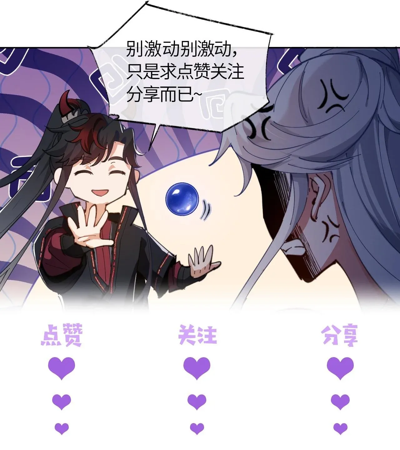 Devious Son of Heaven อาจารย_ ศ_ษย_บ_าขอกบฎนะขอร_บ ตอนที่ ตอนที่ 142 รูปที่ 10