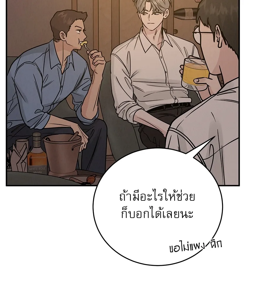 รักหลอกหยอกแฟนเก่า ตอนที่ 38 รูปที่ 29