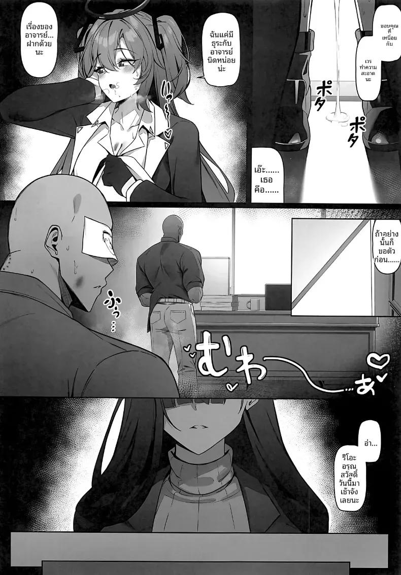 Doujin-Lc- อ่าน โดจิน มังฮวา เกาหลี ญี่ปุ่น จีน แปลไทย ความหึงหวงของริโอะ [Bannou](Blue Archive) ตอนที่ 1 2 3 4 5 6 7 8 9 10 11 12 13 14 ฟรี ไม่มีโฆษณา อ่าน โดจิน Manhwa เกาหลี ญี่ปุ่น จีน เรามีครบ คัดมาให้เน้นๆ โดจิน 18+ รับประกันความฟินโดย  Doujin Lc