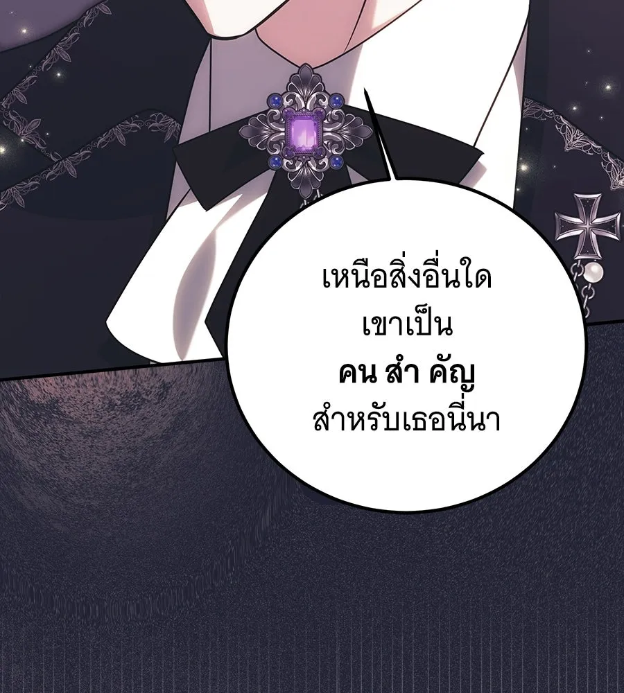 เปลี่ยนบทร้ายให้เป็นบทรัก ตอนที่ 77 รูปที่ 14