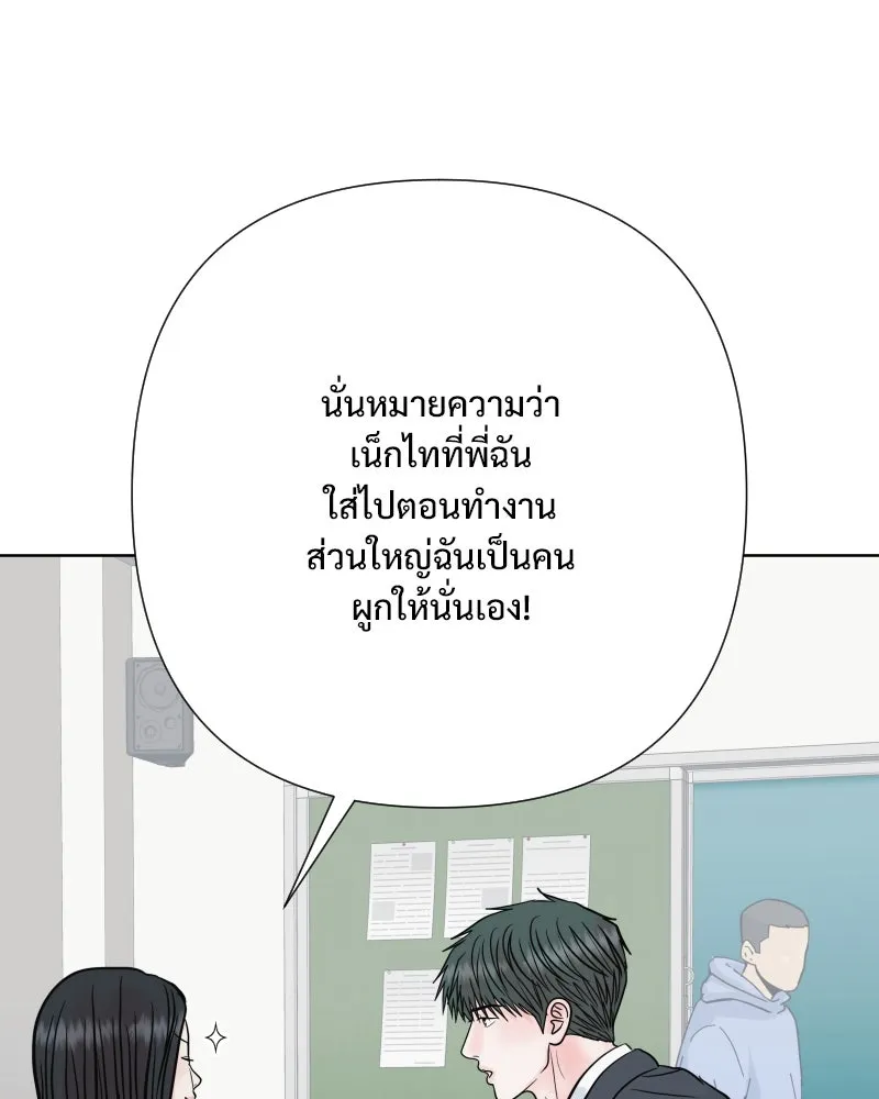 รักนี้ไม่ต้องมีเซนส์ ตอนที่ 61 รูปที่ 127