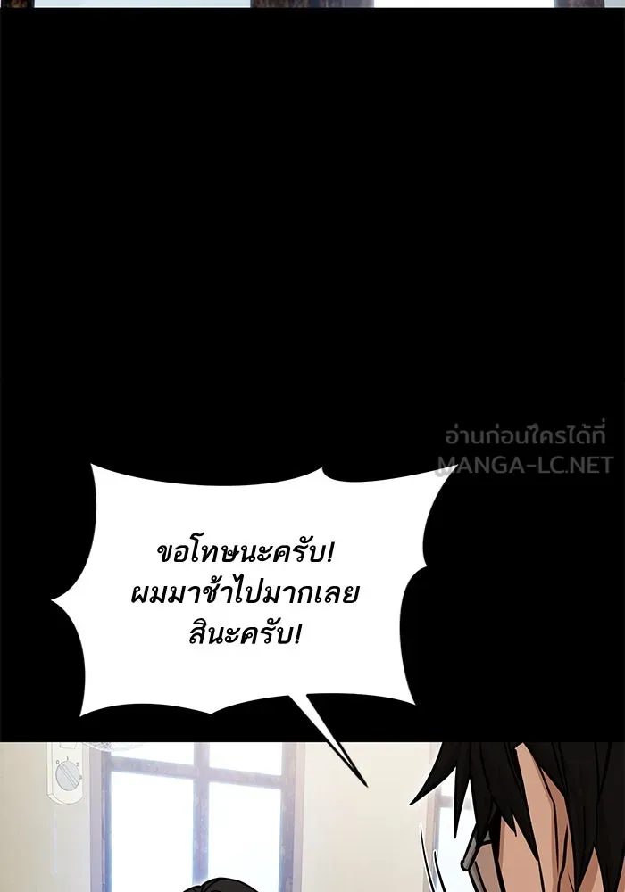 โชคชะตานำพารัก ตอนที่ 125 แค่สองครั้ง รูปที่ 75