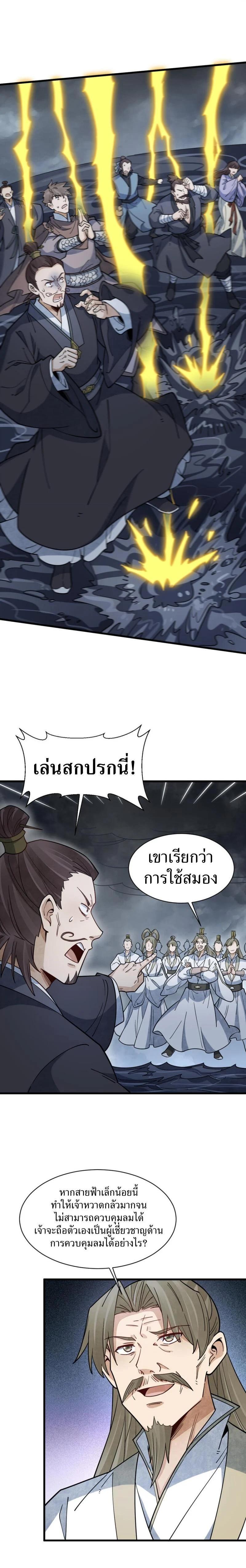 Manga-lc-com อ่านมังงะ อ่านการ์ตูน ออนไลน์ ฟรี Lan Ke Qi Yuan ตอนที่ 1 2 3 4 5 6 7 8 9 10 11 12 13 14 ฟรี ไม่มีโฆษณา Manga-lc - อ่าน มังงะ อ่าน การ์ตูน ออนไลน์ อ่านมังงะ ฟรี