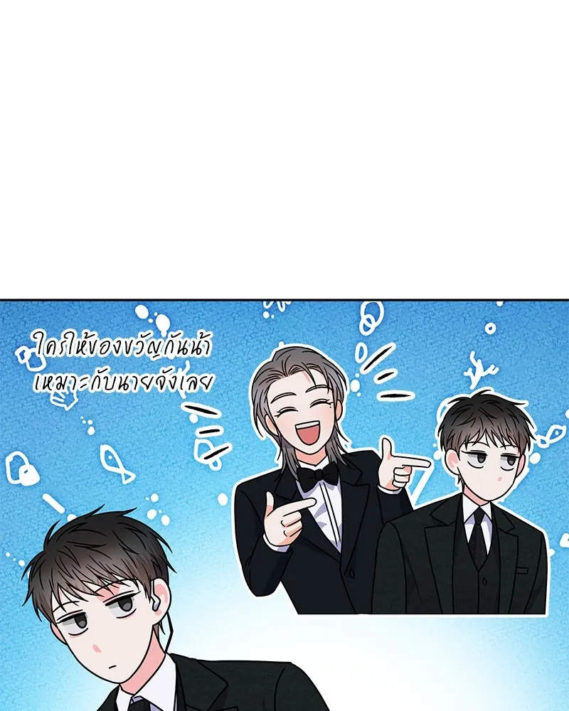 แด่ความเกลียดชัง ตอนที่ 49 รูปที่ 7