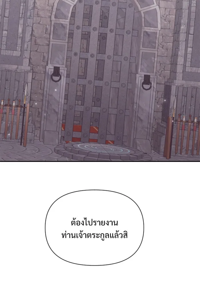 อัศวินดำล่าท้าเวลา ตอนที่ 3 รูปที่ 118