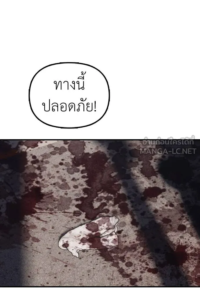 ผู้กล้าฝ่า ตอนที่ 6 รูปที่ 89