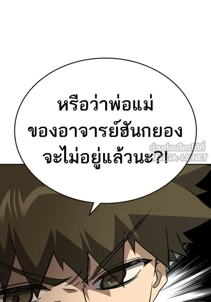 Study Group ตอนที่ 279 รูปที่ 87