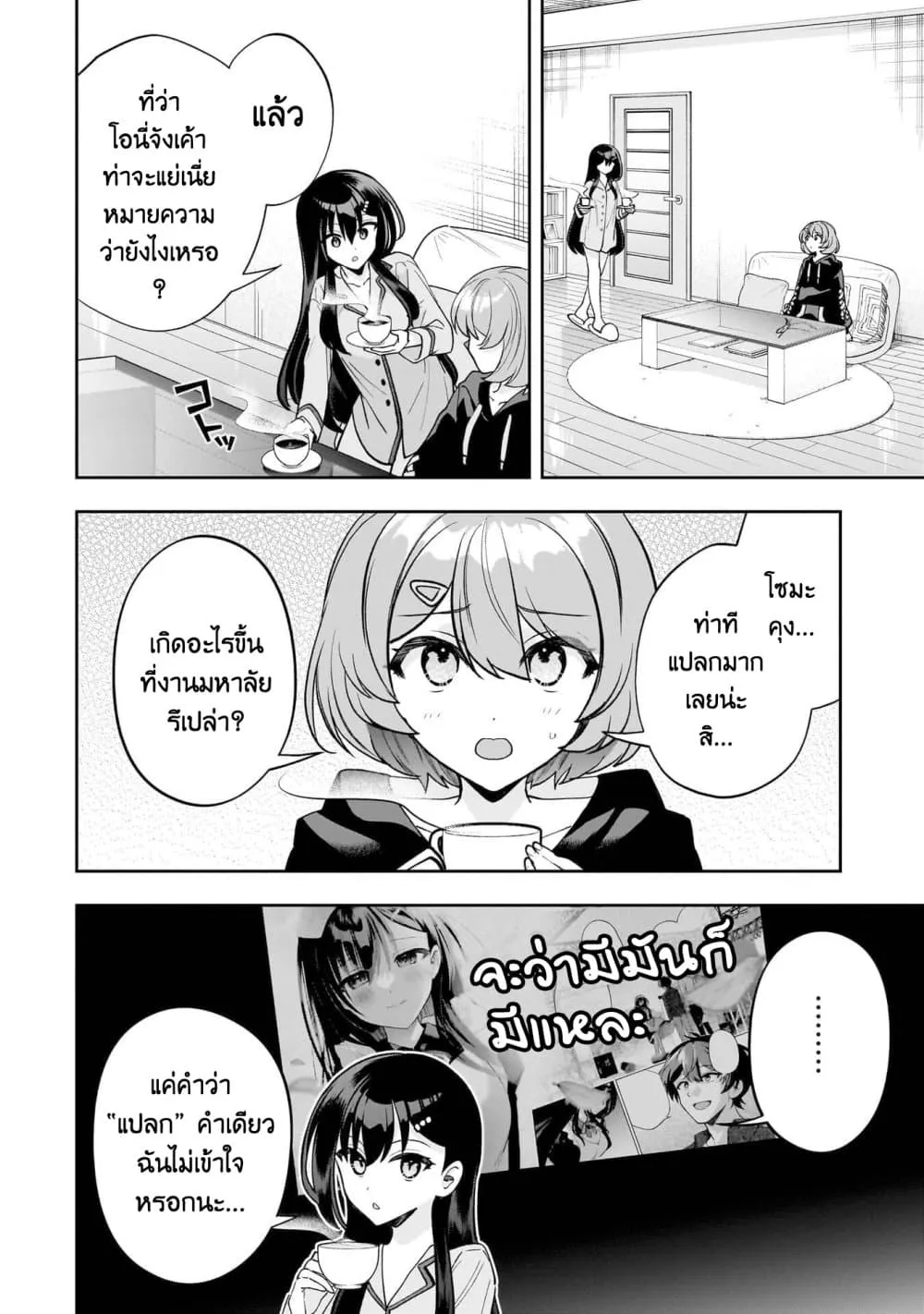 Manga-lc-com อ่านมังงะ อ่านการ์ตูน ออนไลน์ ฟรี Net no “Oshi” to Real no “Oshi” ga Tonari ni Hikkoshite Kita ตอนที่ 1 2 3 4 5 6 7 8 9 10 11 12 13 14 ฟรี ไม่มีโฆษณา Manga-lc - อ่าน มังงะ อ่าน การ์ตูน ออนไลน์ อ่านมังงะ ฟรี