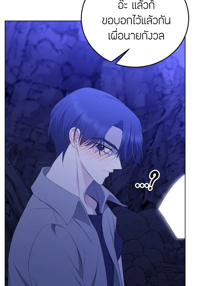 วิธีหนีตายจากนิยายโรคจิต ตอนที่ 14 รูปที่ 106