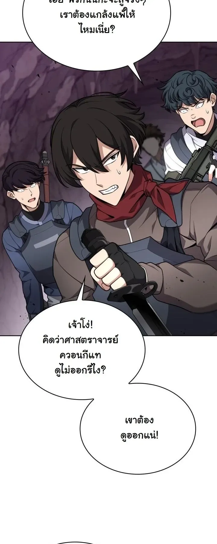 Kidnapped Dragons ด_ลล_บฉบ_บล_กพาต_วม_งกร ตอนที่ ตอนที่ 22 รูปที่ 19