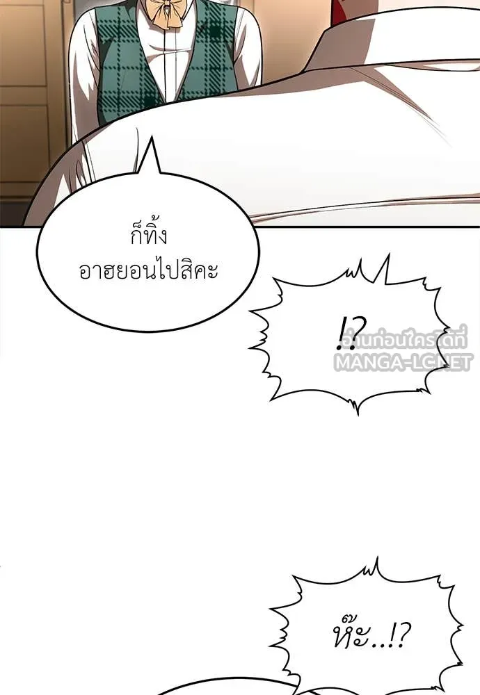 สนามเด็กล่า ตอนที่ 3 รูปที่ 190