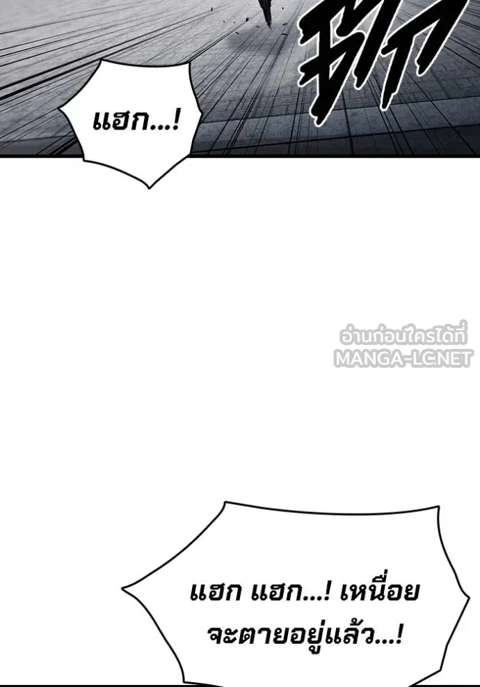 มหาสงครามคนแกร่ง ตอนที่ 20 รูปที่ 78
