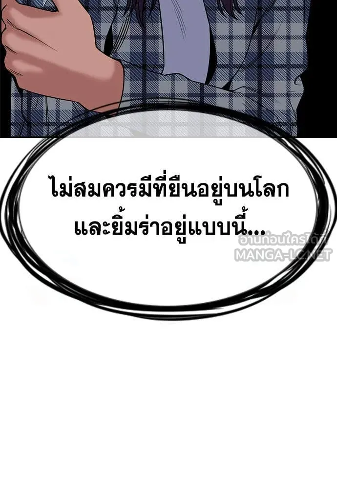 การศึกษาที่แท้ ตอนที่ 200 รูปที่ 89