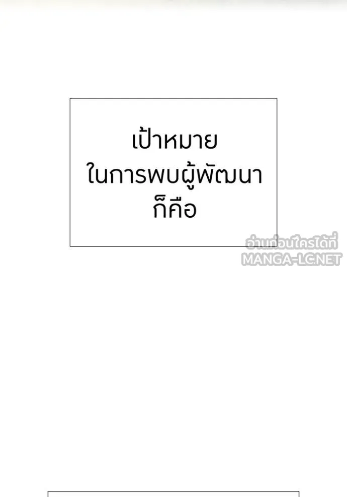 เพลเยอร์เลือดเทวะ ตอนที่ 94 รูปที่ 14